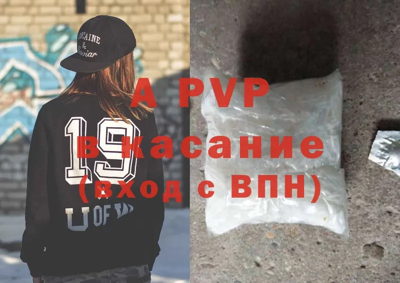 Alfa_PVP VHQ  Кисловодск 