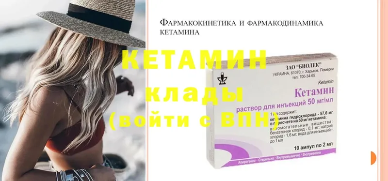 Кетамин ketamine  mega маркетплейс  Кисловодск 